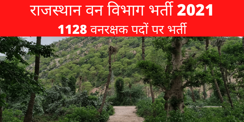 Rajasthan Forest Guard Bharti 2021