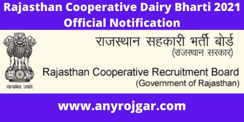 Rajasthan Cooperative Dairy Bharti 2021