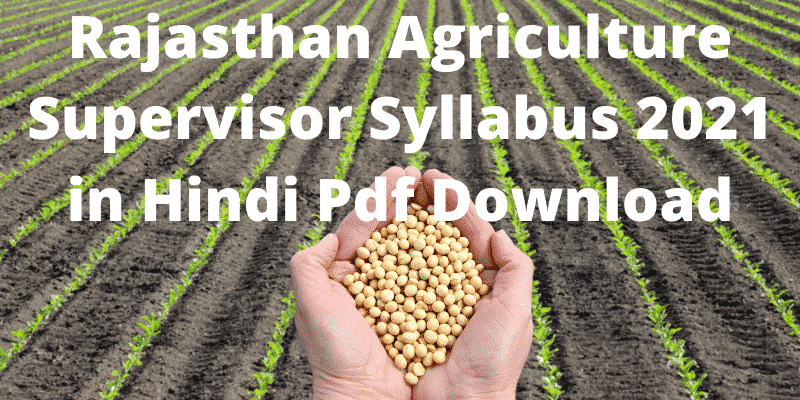 Rajasthan Agriculture Supervisor Syllabus 2021 in Hindi