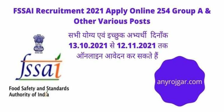 FSSAI Recruitment 2021