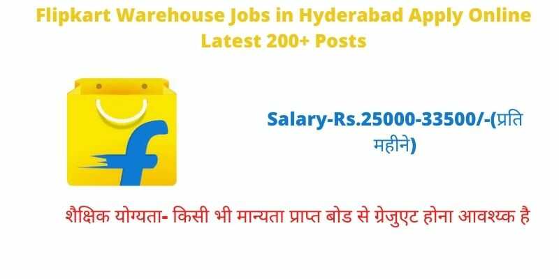 Flipkart Warehouse Jobs in Hyderabad