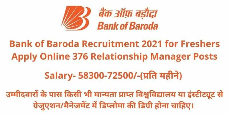Bank of Baroda Recruitment 2021