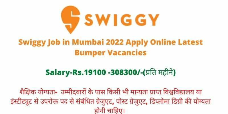 Swiggy Job in Mumbai 2022