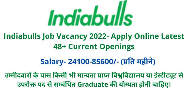 Indiabulls Job Vacancy 2022