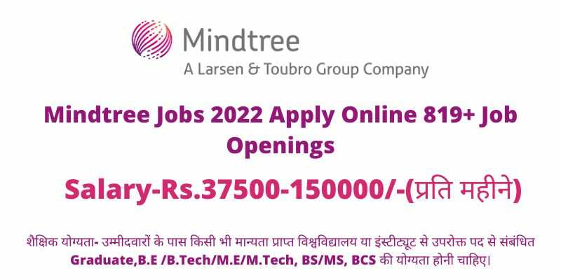 Mindtree Jobs 2022
