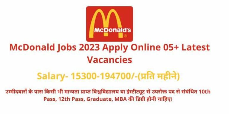 McDonald Jobs 2023