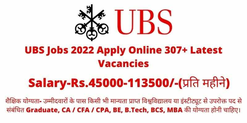 UBS Jobs 2022