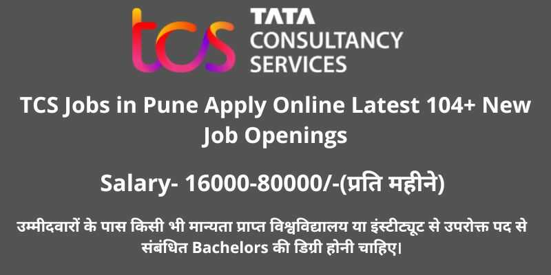 TCS Jobs in Pune
