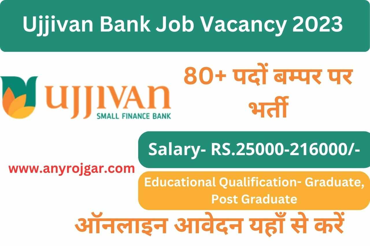 Ujjivan Bank Job Vacancy 2023