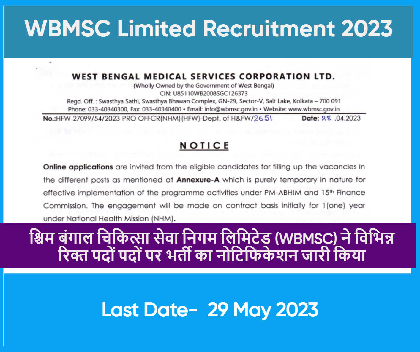 WBMSC Limited Recruitment 2023