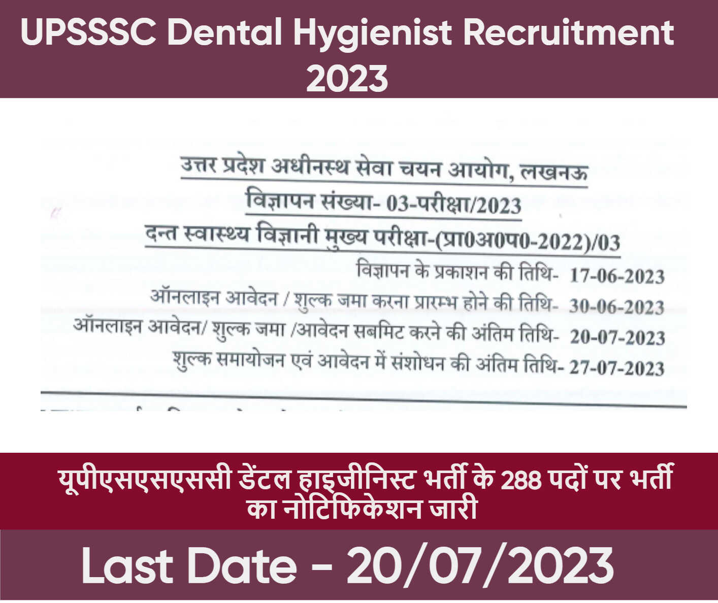 UPSSSC Dental Hygienist Recruitment 2023