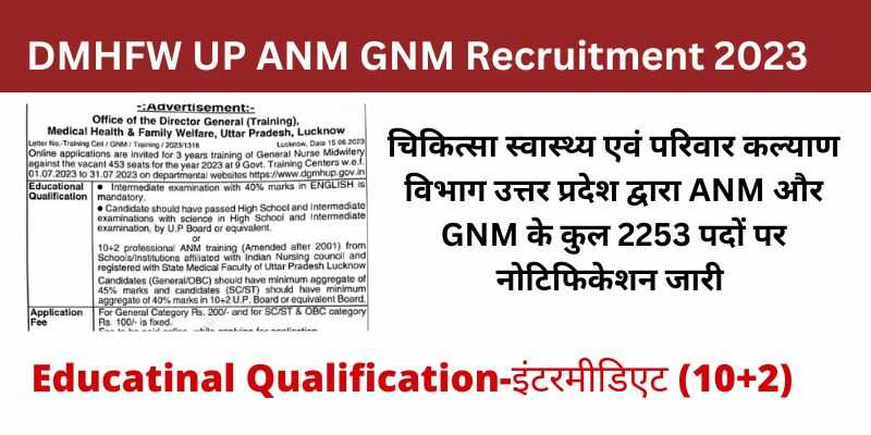 DMHFW UP ANM GNM Recruitment 2023