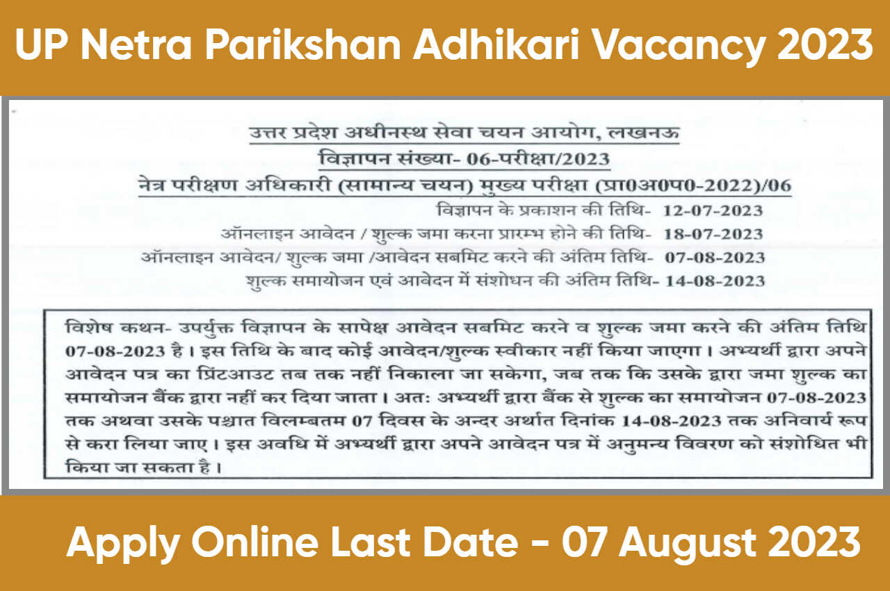UP Netra Parikshan Adhikari Vacancy 2023