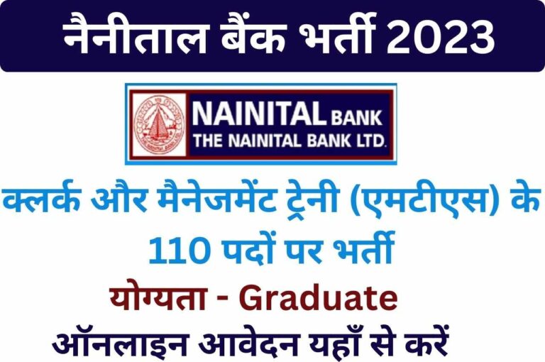 Nainital Bank Recruitment 2023