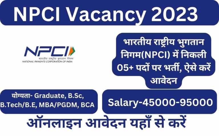 NPCI Vacancy 2023