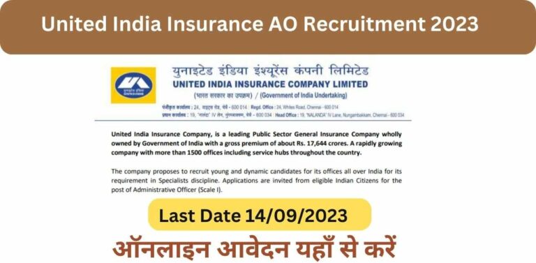 United India Insurance AO Recruitment 2023