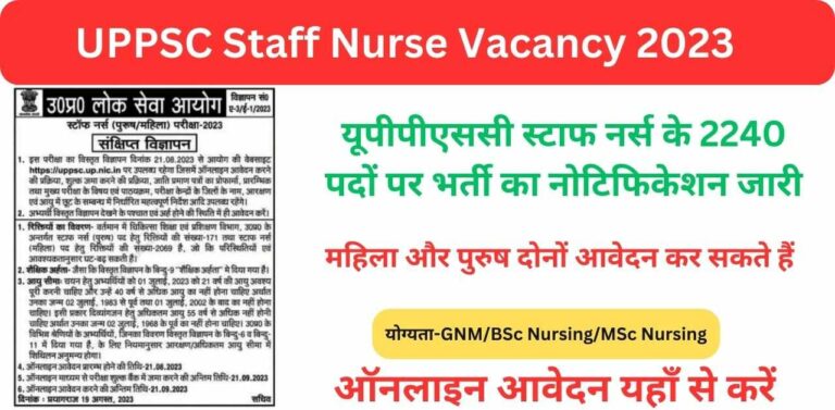 UPPSC Staff Nurse Vacancy 2023