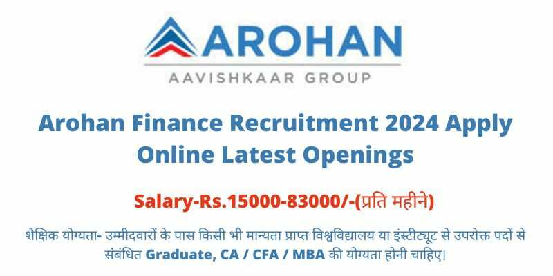 Arohan Finance Recruitment 2024