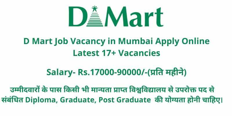 D Mart Job Vacancy in Mumbai
