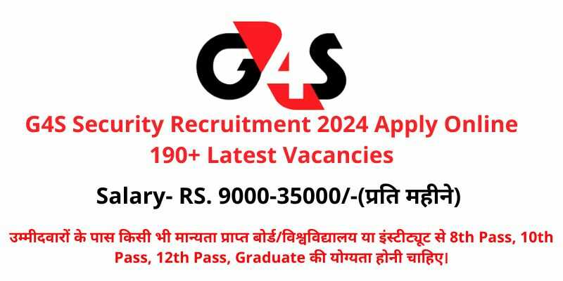 G4S Security Recruitment 2024