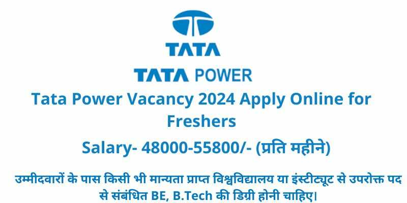 Tata Power Vacancy 2024