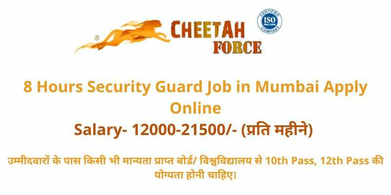 Security Guard Job in Mumbai