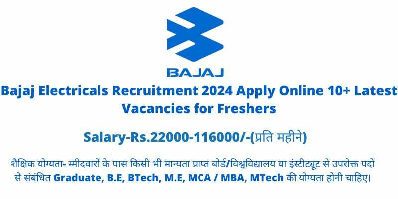 Bajaj Electricals Recruitment 2024