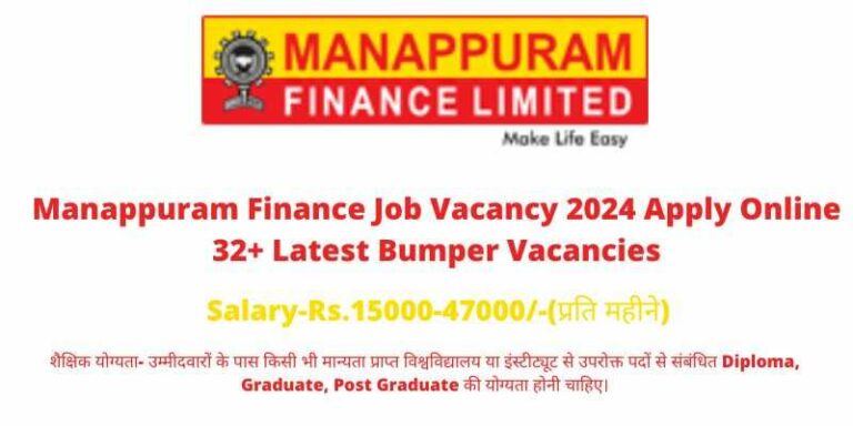 Manappuram Finance Job Vacancy 2024